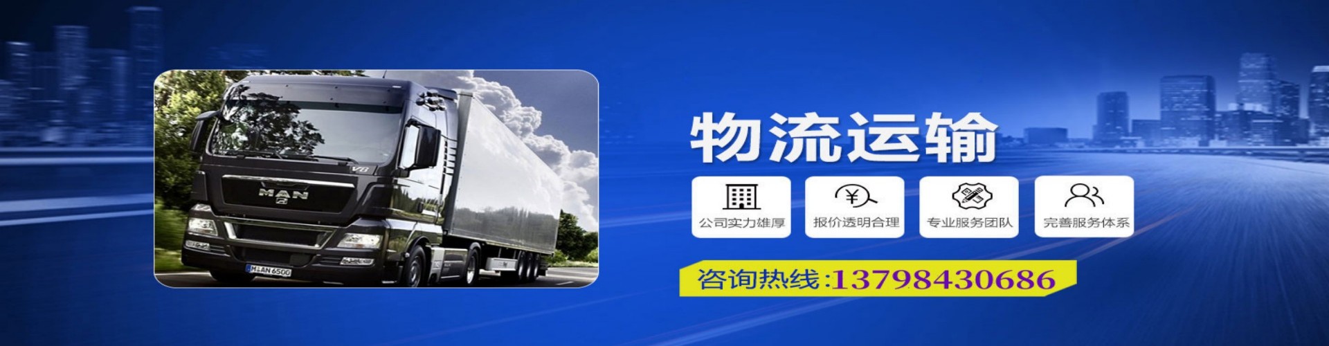 三河市到香港物流公司,三河市到台湾快递公司，三河市澳门货运公司